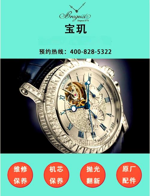 寶璣，寶璣維修費用[已刪除]